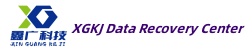 Xinguang Technology Data Recovery Center